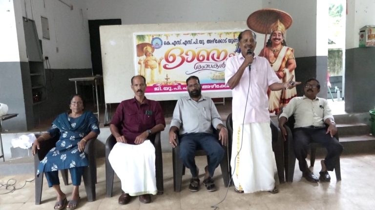 കേരള സ്റ്റേറ്റ് സർവീസ് പെൻഷണർസ് യൂണിയൻ അഴിക്കോട് യൂണിറ് ഓണാഘോഷം സംഘടിപ്പിച്ചു
