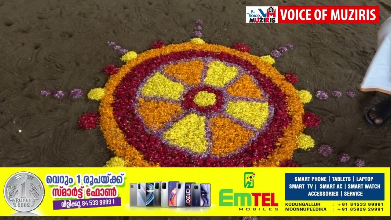 കൊടുങ്ങല്ലൂർ ബിആർസിയുടെ ആഭിമുഖ്യത്തിൽ വ്യത്യസ്തമായ ഓണാഘോഷം സംഘടിപ്പിച്ചു