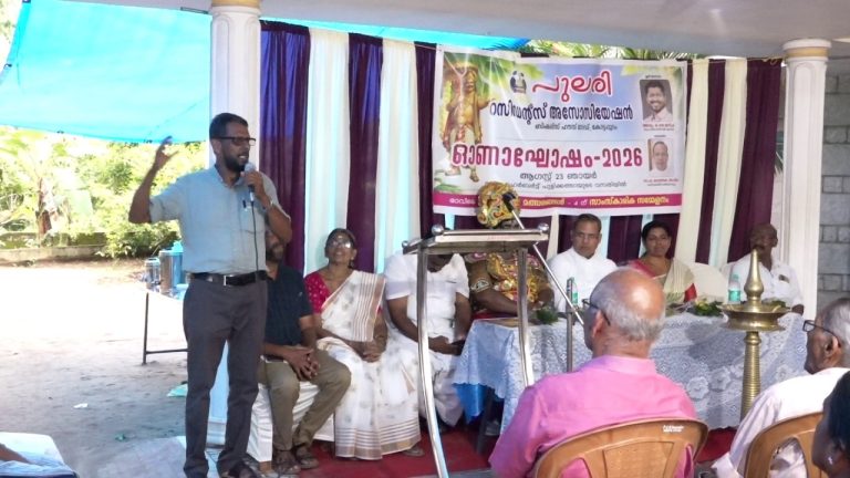 കോട്ടപ്പുറം പുലരി റസിഡന്റ്സ് അസോസിയേഷൻ ഓണാഘോഷം 2026 സംഘടിപ്പിച്ചു