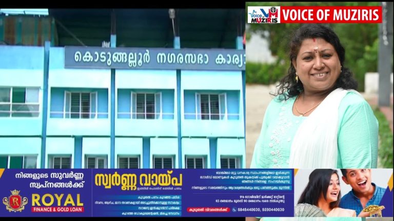 ചൈതന്യ ബിജു കൊടുങ്ങല്ലൂർ നഗരസഭ വിദ്യാഭ്യാസ സ്റ്റാൻ്റിംഗ് കമ്മറ്റി ചെയർപേഴ്സൺ