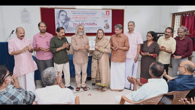 ഡോ കെ കെ സുലേഖ സ്മൃതിയും പുസ്തക പ്രകാശനവും നടത്തി