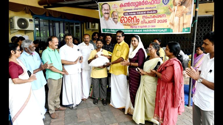 മേത്തല സർവീസ് സഹകരണ ബാങ്കിന്റെ നേതൃത്വത്തിൽ സഹകരണ ഓണചന്ത ആരംഭിച്ചു.