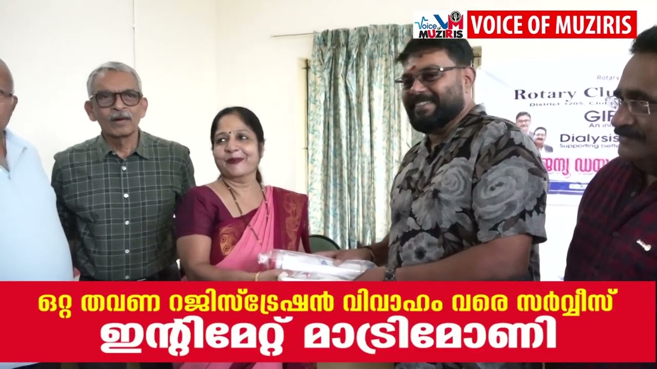 റോട്ടറി ക്ലബ് ഓഫ് കൊടുങ്ങല്ലൂരിന്റെ നേതൃത്വത്തിൽ സൗജന്യ ഡയാലിസിസ് കിറ്റുകൾ വിതരണം ചെയ്തു.