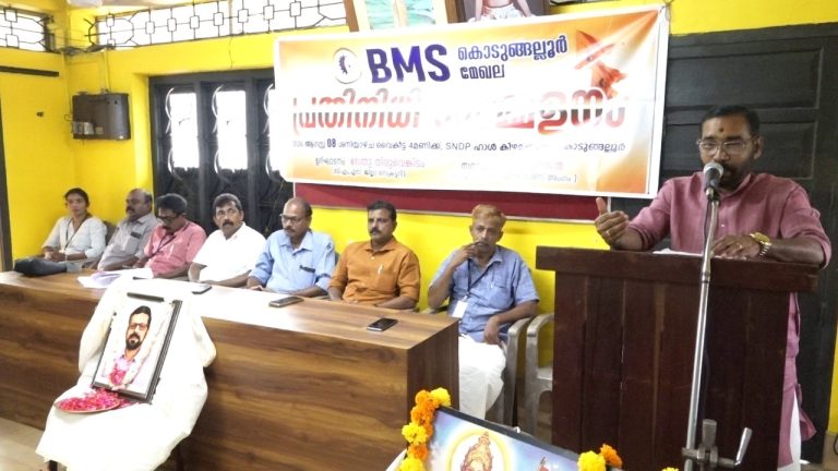 ലേബർ കോഡ് പുനഃ പരിശോധിക്കണം:ബിഎംഎസ്