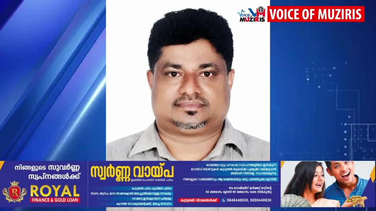 വീടിന്റെ ടെറസിൽ നിന്നും വീണ് 55കാരൻ മരിച്ചു