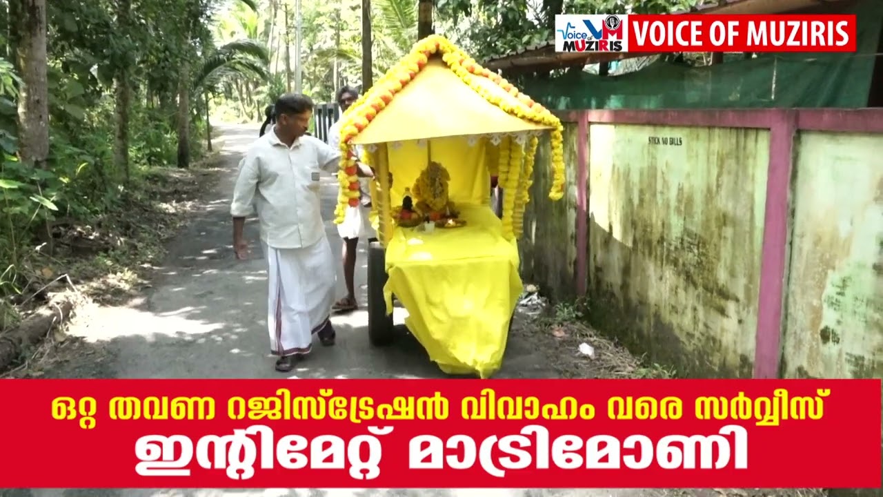 ശ്രീനാരായണ ഗുരുദേവന്റെ ജന്മദിനം മേത്തല കണ്ടംകുളം ഈഴവ സമുദായ പരസ്‌പര സഹായ സമിതി സമുചിതമായി ആഘോഷിച്ചു .