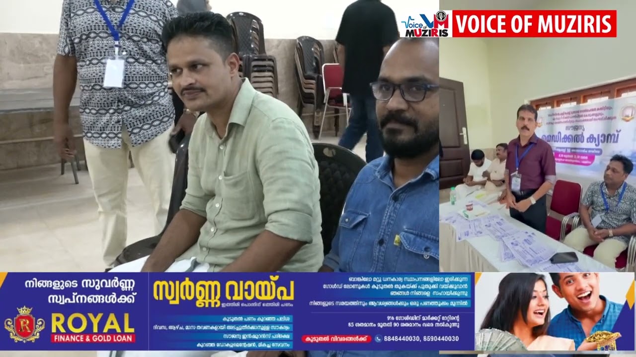 സാഹിബിന്റെ പള്ളി മഹല്ല് ദുബായ് വെൽഫെയർ കമ്മിറ്റിയും, എം ഐ ടി മിഷൻ ഹോസ്‌പിറ്റൽ കൊടുങ്ങല്ലൂരും, നേത്ര ഐ കെയർ ഹോസ്‌പിറ്റലും സംയുക്തമായി സൗജന്യ മെഡിക്കൽ ക്യാമ്പ് സംഘടിപ്പിച്ചു.
