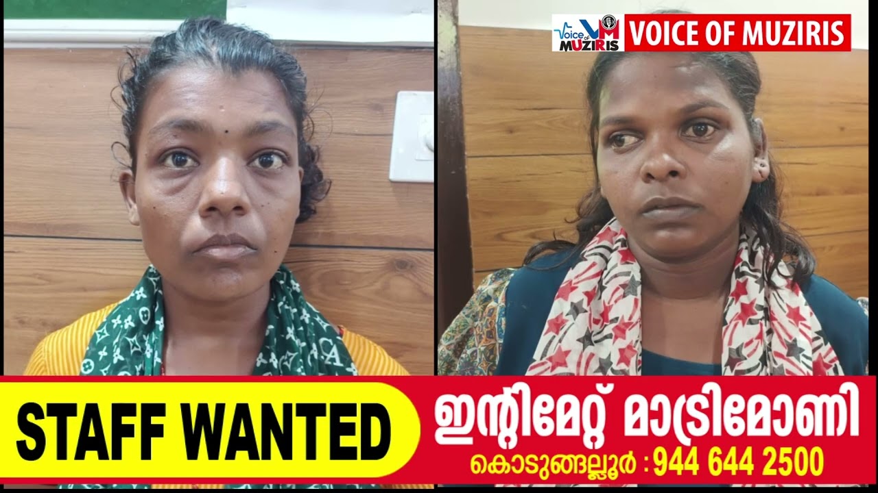 സർപ്പ കോപത്തിന് പൂജാതട്ടിപ്പ്: ആറേമുക്കാൽ പവൻ സ്വർണം തട്ടിയ രണ്ട് സ്ത്രീകൾ അറസ്റ്റിൽ