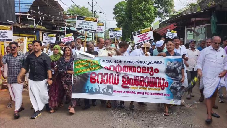 ഹർത്താലില്ലാത്ത ഒരു ഗ്രാമത്തിൽ വിവിധ ആവശ്യങ്ങൾ ഉന്നയിച്ച് പൂർണ്ണ ഹർത്താൽ