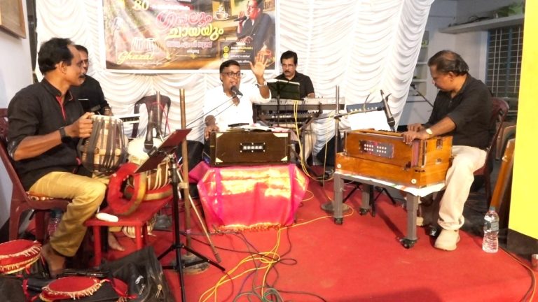 അഡ്വ: മേഘനാദൻ സ്മാരക ഗ്രാമീണ വായനശാലയുടെ 80 ാം വാർഷികത്തോടനുബന്ധിച്ച് നടത്തിയ “ഗസലും ചായയും” ശ്രദ്ധേയമായി