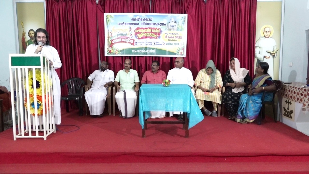 അഴീക്കോട് ഹാർമണി ഫെസ്റ്റിൻ്റെ സംഘാടക സമിതി ഓഫീസ് കൈപ്പമംഗലം എം.എൽ.എ കെ.കെ. വത്സരാജ് ഉദ്ഘാടനം ചെയ്തു