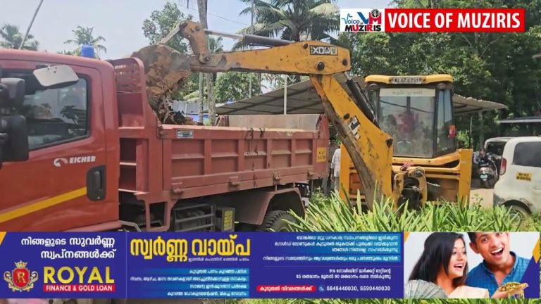 എറിയാട് പഞ്ചായത്തിലെ വിവിധ പ്രദേശങ്ങളിലെ ഭൂമി നികത്തിയ രാസമാലിന്യം കലർന്ന മണ്ണ് നീക്കം ചെയ്യൽ ആരംഭിച്ചു.