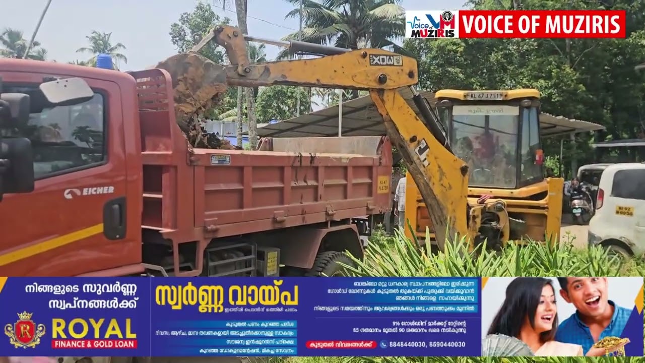 എറിയാട് പഞ്ചായത്തിലെ വിവിധ പ്രദേശങ്ങളിലെ ഭൂമി നികത്തിയ രാസമാലിന്യം കലർന്ന മണ്ണ് നീക്കം ചെയ്യൽ ആരംഭിച്ചു.