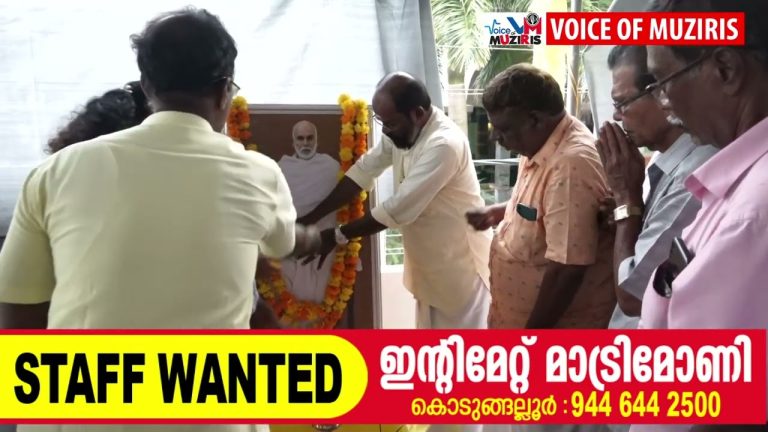 എസ്. എൻ ക്ലബ്ബ്‌ കൊടുങ്ങല്ലൂരിന്റെ ആഭിമുഖ്യത്തിൽ 99 മത് മഹാസമാധി ദിനാചാരണം നടത്തി.
