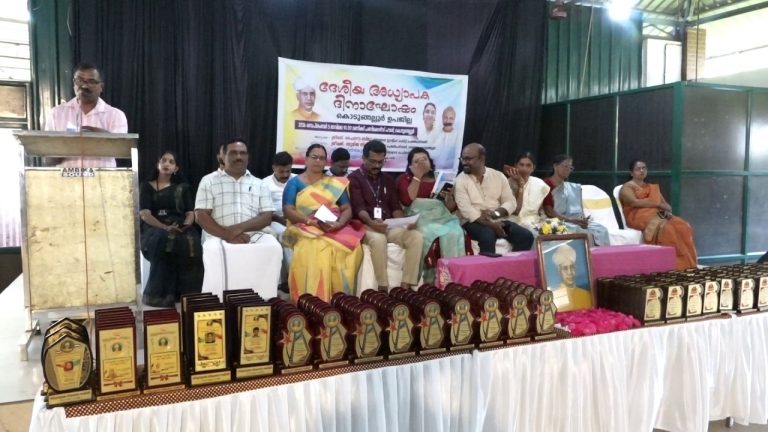 കൊടുങ്ങല്ലൂർ ഉപജില്ല വിദ്യാഭ്യാസ വികസന സമിതിയുടെ ആഭിമുഖ്യത്തിൽ അധ്യാപക ദിനാഘോഷം വിപുലമായ പരിപാടികളോടെ സംഘടിപ്പിച്ചു.