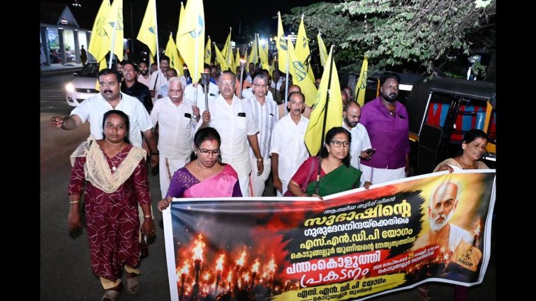 ഗുരു നിന്ദ നടത്തിയ സുഭാഷിനെ കൽ തുറങ്കിലടക്കണം: എസ് എൻ ഡി പി യോഗം കൊടുങ്ങല്ലൂർ യൂണിയൻ