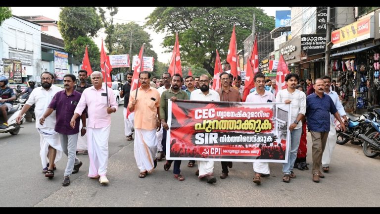മുഖ്യ തിരഞ്ഞെടുപ്പ് കമ്മീഷണർ ഗ്യാനേഷ് കുമാർ രാജിവയ്ക്കണമെന്ന് ആവശ്യപ്പെട്ട് സിപിഐ കൊടുങ്ങല്ലൂർ മണ്ഡലം കമ്മിറ്റി പ്രകടനവും പൊതുയോഗവും നടത്തി.