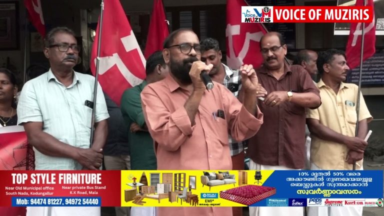 യുഡിഎഫ് സർക്കാരിന്റെ വൈദ്യുതി രംഗത്തെ ജന വിരുദ്ധ നയങ്ങൾക്കെതിരെ സിപിഐയുടെ പ്രധിഷേധം