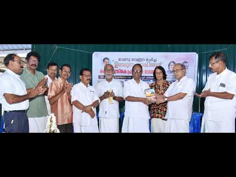 വേണു വെണ്ണറയുടെ ഉണരുന്ന മോഹങ്ങൾ പ്രകാശനം ചെയ്തു