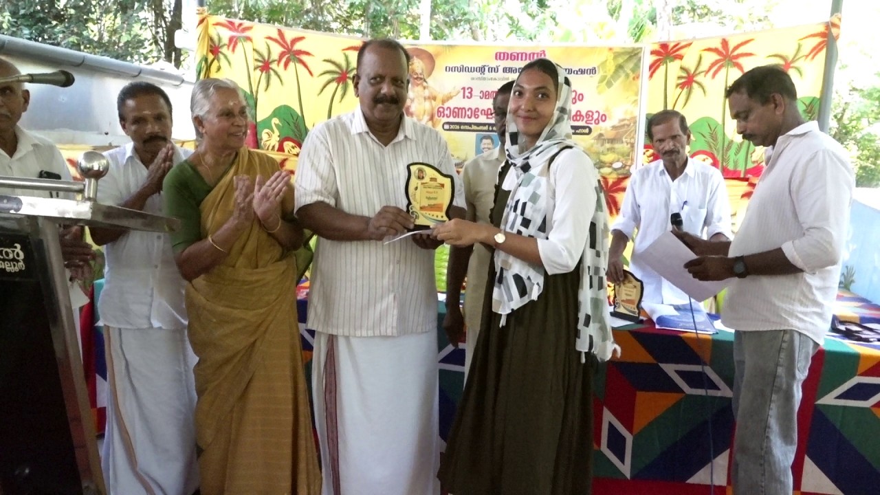 ശാസ്‌താംകോവിൽ സൗത്ത് ചിത്തിര ജംഗ്ഷൻ തണൽ റസിഡൻ്റ്സ് അസോസിയേഷന്റെ 13 ാമത് വാർഷികവും ഓണാഘോഷ പരിപാടികളും നടന്നു