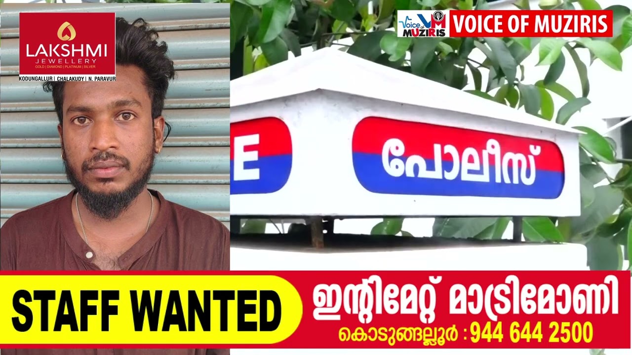 അന്തർസംസ്ഥാന രാസലഹരി മാഫിയയിലെ പ്രധാന കണ്ണിയായ കൊടുങ്ങല്ലൂർ സ്വദേശിയെ ചെന്നൈയിൽ നിന്നും അറസ്റ്റ് ചെയ്തു.