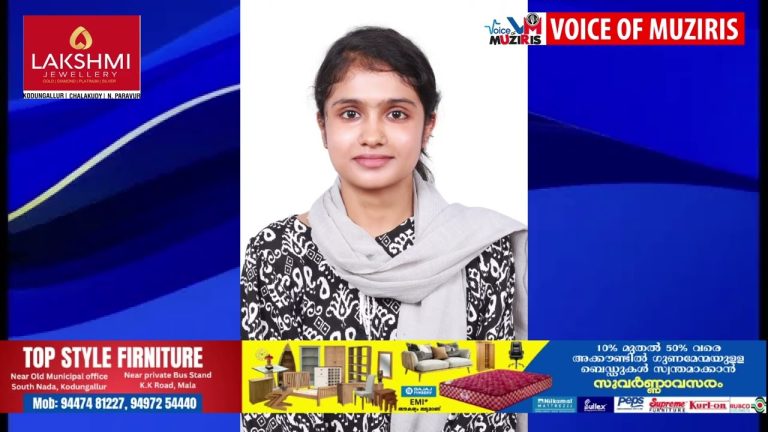 അഫ്റിൻ നവാസിന് ഒന്നര കോടിയുടെ രാജ്യാന്തര ഫെലോഷിപ്പ്