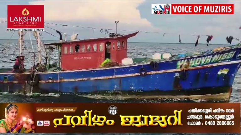 അഴീക്കോട് കടലിൽ തീരത്തോടു ചേർന്ന് അനധികൃത മത്സ്യബന്ധനം നടത്തിയ ബോട്ടുകളിൽ ഫിഷറീസ് മറൈൻ എൻഫോഴ്സ്മെന്റ് കോസ്റ്റൽ പോലീസ് സംഘം മിന്നൽ പരിശോധന നടത്തി