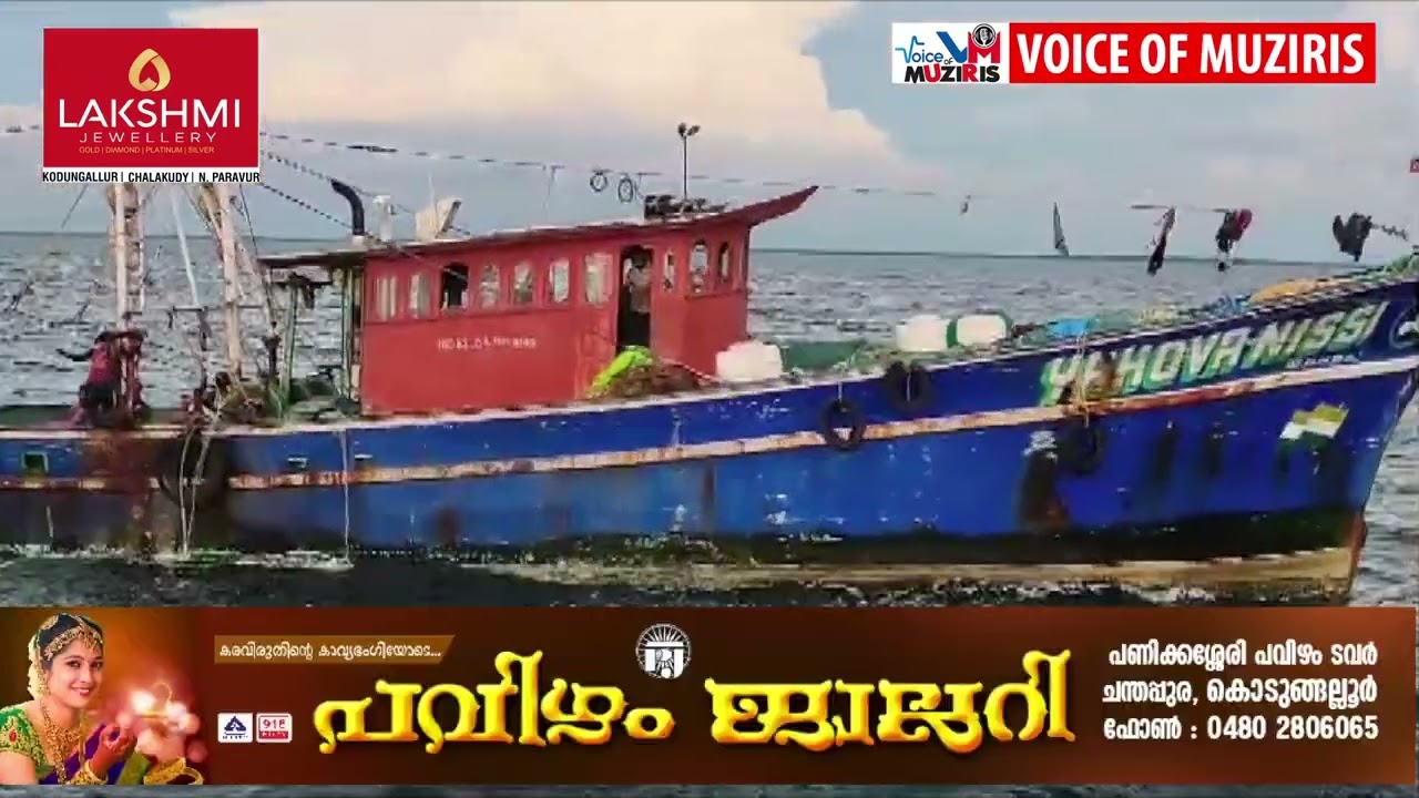 അഴീക്കോട് കടലിൽ തീരത്തോടു ചേർന്ന് അനധികൃത മത്സ്യബന്ധനം നടത്തിയ ബോട്ടുകളിൽ ഫിഷറീസ് മറൈൻ എൻഫോഴ്സ്മെന്റ് കോസ്റ്റൽ പോലീസ് സംഘം മിന്നൽ പരിശോധന നടത്തി