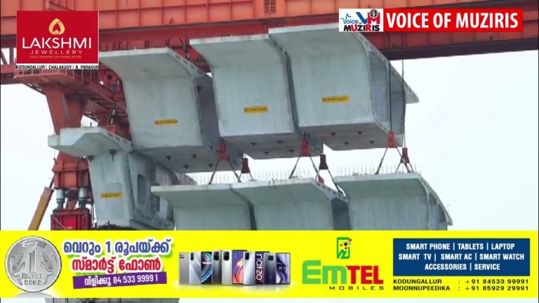 അഴീക്കോട്–മുനമ്പം പാലത്തിന്റെ നിർമാണം 90 ശതമാനം പൂർത്തിയായി; നൂതന സാങ്കേതികവിദ്യ വിലയിരുത്തുവാൻ ബിൽഡേഴ്സ് അസോസിയേഷൻ സന്ദർശനം നടത്തി