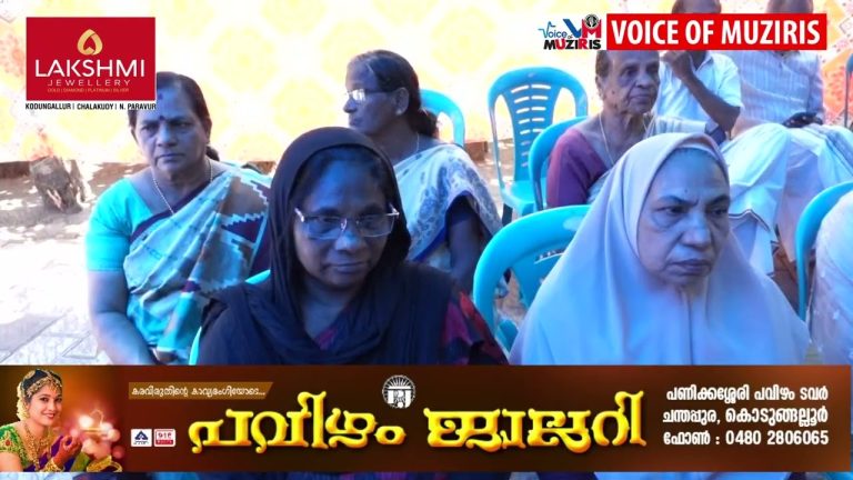 കേരള സ്‌റ്റേറ്റ് സർവ്വീസ് പെൻഷനേഴ്‌സ് യൂണിയൻ അഴീക്കോട് യൂണിറ്റ് കമ്മിറ്റിയുടെ നേതൃത്വത്തിൽ ലോക വയോജനദിനാചരണവും കുടുംബസംഗമവും ആയുർവേദ മെഡിക്കൽ ക്യാമ്പും നടന്നു.