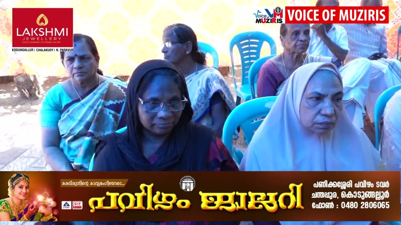 കേരള സ്‌റ്റേറ്റ് സർവ്വീസ് പെൻഷനേഴ്‌സ് യൂണിയൻ അഴീക്കോട് യൂണിറ്റ് കമ്മിറ്റിയുടെ നേതൃത്വത്തിൽ ലോക വയോജനദിനാചരണവും കുടുംബസംഗമവും ആയുർവേദ മെഡിക്കൽ ക്യാമ്പും നടന്നു.