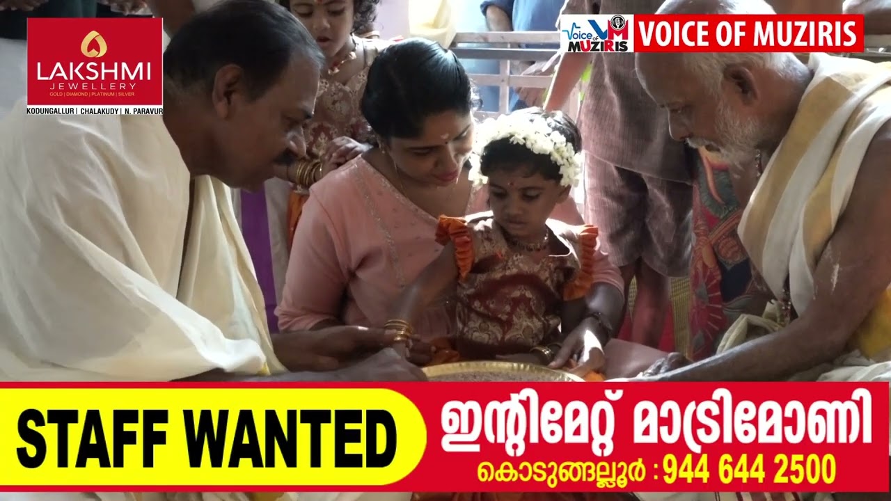 എൽതുരുത്ത്‌ ശ്രീവിദ്യാ പ്രകാശിനി സഭ വക ശ്രീകുമാര സുബ്രഹ്മണ്യ ക്ഷേത്രത്തിൽ വിജയദശമി ദിനത്തിൽ കുട്ടികൾ ആദ്യാക്ഷരം കുറിച്ചു