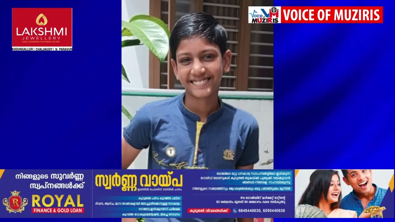 കാണാതായ വിദ്യാർഥിയെ കുളത്തിൽ മരിച്ച നിലയിൽ കണ്ടെത്തി