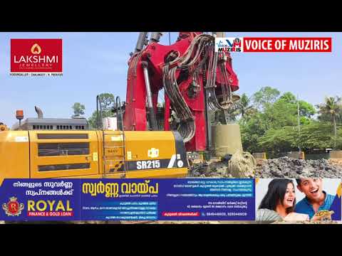 കുടിവെള്ള വിതരണം പുനഃസ്ഥാപിക്കണം; ദേശീയപാത നിർമാണം തടഞ്ഞ് പെരിഞ്ഞനം പഞ്ചായത്ത് ജനപ്രതിനിധികൾ.