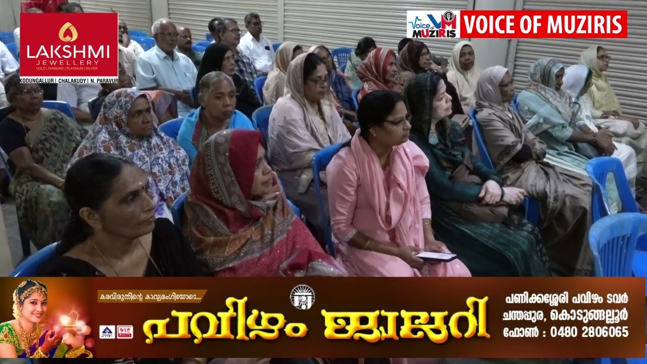 കേരള സ്റ്റേറ്റ് സർവീസ് പെൻഷനേഴ്സ് അസോസിയേഷൻ (KSSPA) എറിയാട് മണ്ഡലത്തിന്റെ വാർഷിക സമ്മേളനം വിപുലമായ പരിപാടികളോടെ നടന്നു.