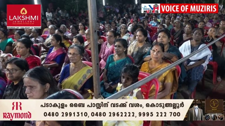 കേരളത്തിലെ പ്രശസ്തരായ പത്ത് ടീമുകൾ മാറ്റുരയ്ച്ച അഖില കേരള കൈകൊട്ടിക്കളി മത്സരം നടന്നു