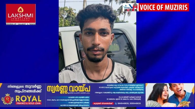 കൈപ്പമംഗലത്ത് MDMA യുമായി ഒരാൾ അറസ്റ്റിൽ