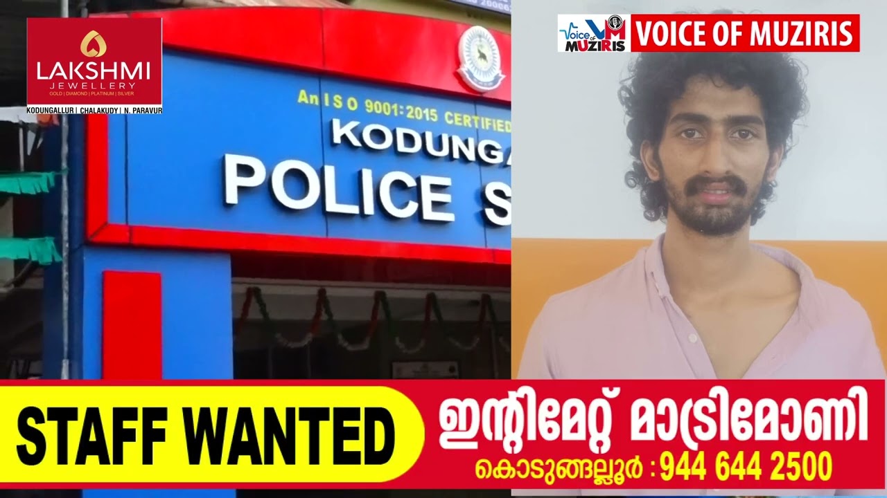 കൊടുങ്ങല്ലൂരിൽ വഞ്ചിയിൽനിന്ന് എഞ്ചിനും വലയും മോഷ്ടിച്ച പ്രതി  അറസ്റ്റിൽ