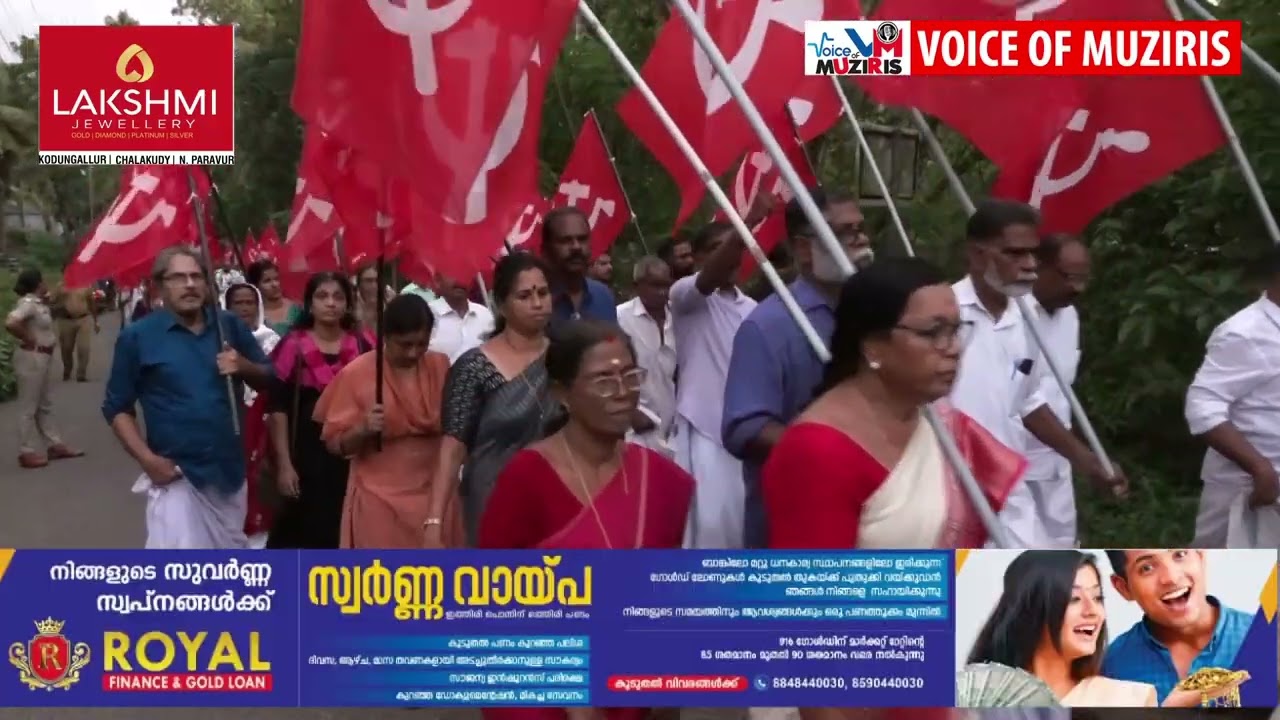 ടി എസ് മുരളീധരൻ രക്തസാക്ഷി ദിനാചരണം