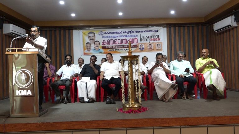 തീരദേശ റെയിൽവേ പദ്ധതി യാഥാർഥ്യമാക്കണമെന്ന് കേരള വ്യാപാരി വ്യവസായി ഏകോപന സമിതി കൊടുങ്ങല്ലൂർ നിയോജകമണ്ഡലം ലീഡേഴ്‌സ് മീറ്റ്