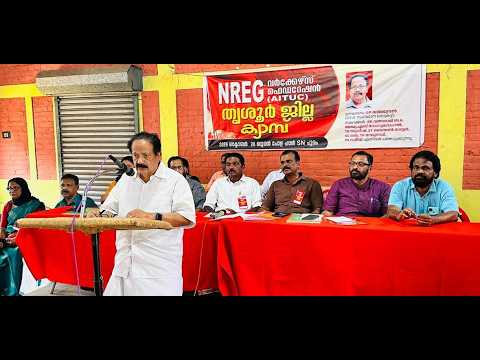 തൊഴിലുറപ്പ് തൊഴിൽ പദ്ധതി തകർക്കുന്ന സമീപനങ്ങളിൽ നിന്ന് കേന്ദ്ര സർക്കാർ പിൻമാറണം: കെ പി രാജേന്ദ്രൻ