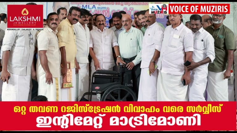 പാലിയേറ്റീവ് കെയർ യൂണിറ്റിലേക്ക് പാലിയേറ്റീവ് ഉപകരണങ്ങൾ മുഖ്യമന്ത്രി വി ഡി സതീശൻ കൈമാറി.