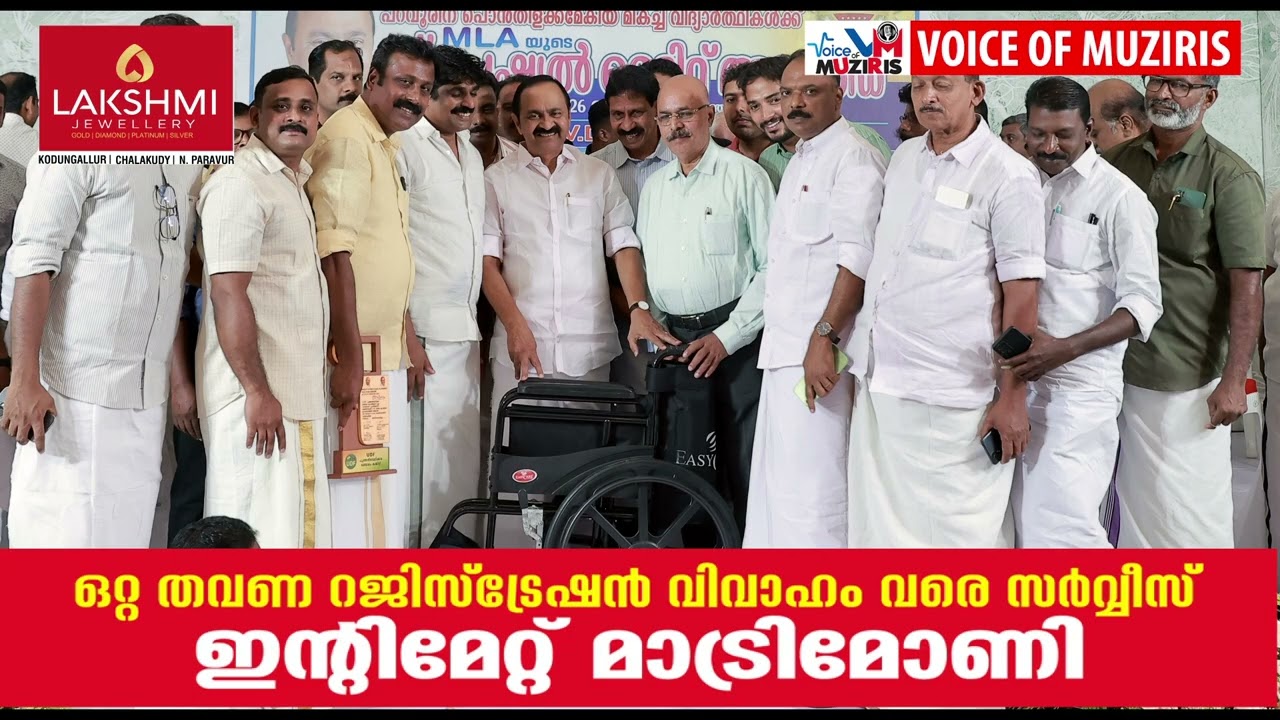 പാലിയേറ്റീവ് കെയർ യൂണിറ്റിലേക്ക് പാലിയേറ്റീവ് ഉപകരണങ്ങൾ മുഖ്യമന്ത്രി വി ഡി സതീശൻ കൈമാറി.
