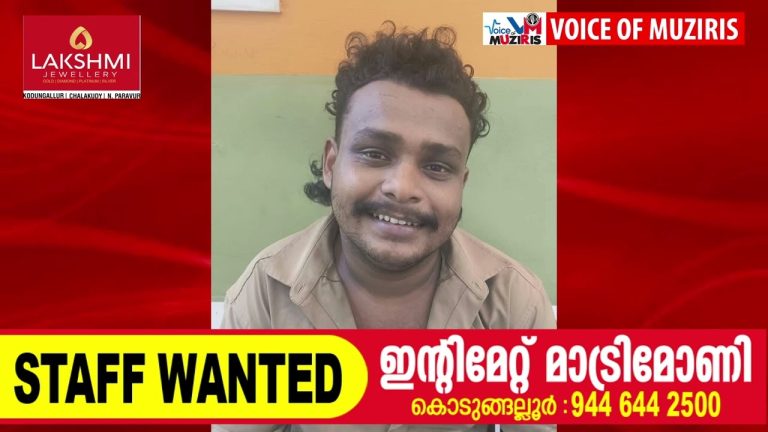 ബാറിനുള്ളിൽ വെച്ച് ആക്രമണം; നിരവധി ക്രിമിനൽക്കേസുകളിൽ പ്രതിയായ സ്റ്റേഷൻ റൗഡി അറസ്റ്റിൽ