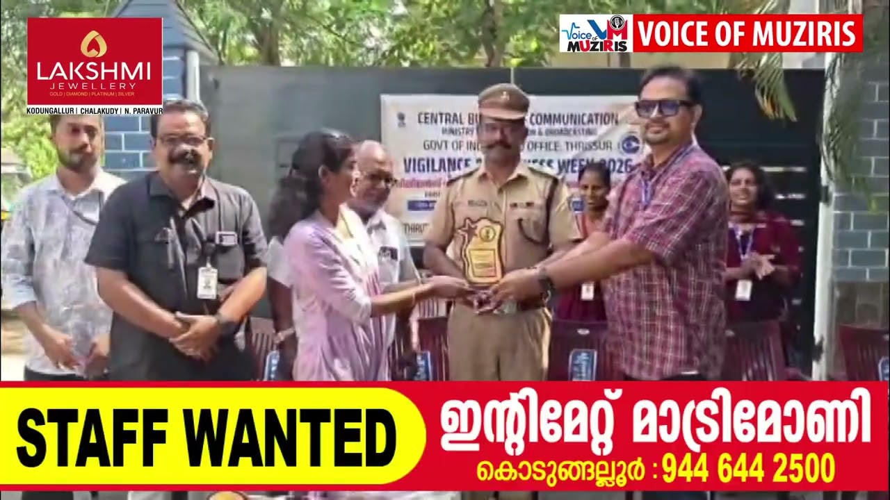 വിജിലൻസ് അവബോധ വാരാചരണം സംഘടിപ്പിച്ചു