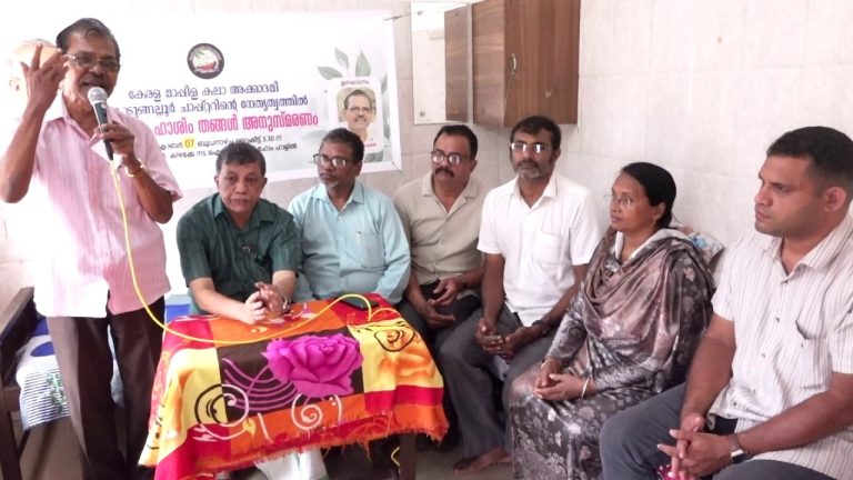 ഹാശിം തങ്ങളുടെ വേർപാട് നികത്താനാവാത്ത നഷ്ടം ടി.കെ ഗംഗാധരൻ .