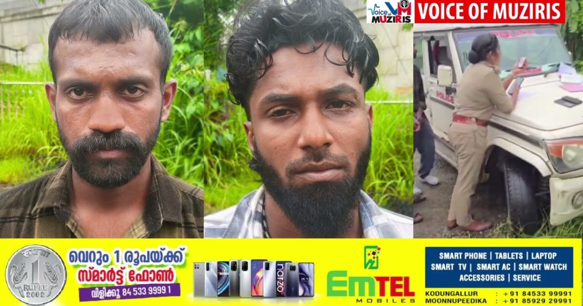 112 ൽ ഒരു കോൾ;തീരദേശ മേഖലയിൽ രാസലഹരി വിൽപന നടത്തിയിരുന്ന രണ്ട് പേരെ എം.ഡി.എം.എയുമായി കൈയോടെ പൊക്കി തുഫാൻ സ്പെഷ്യൽ സ്‌ക്വാഡ്