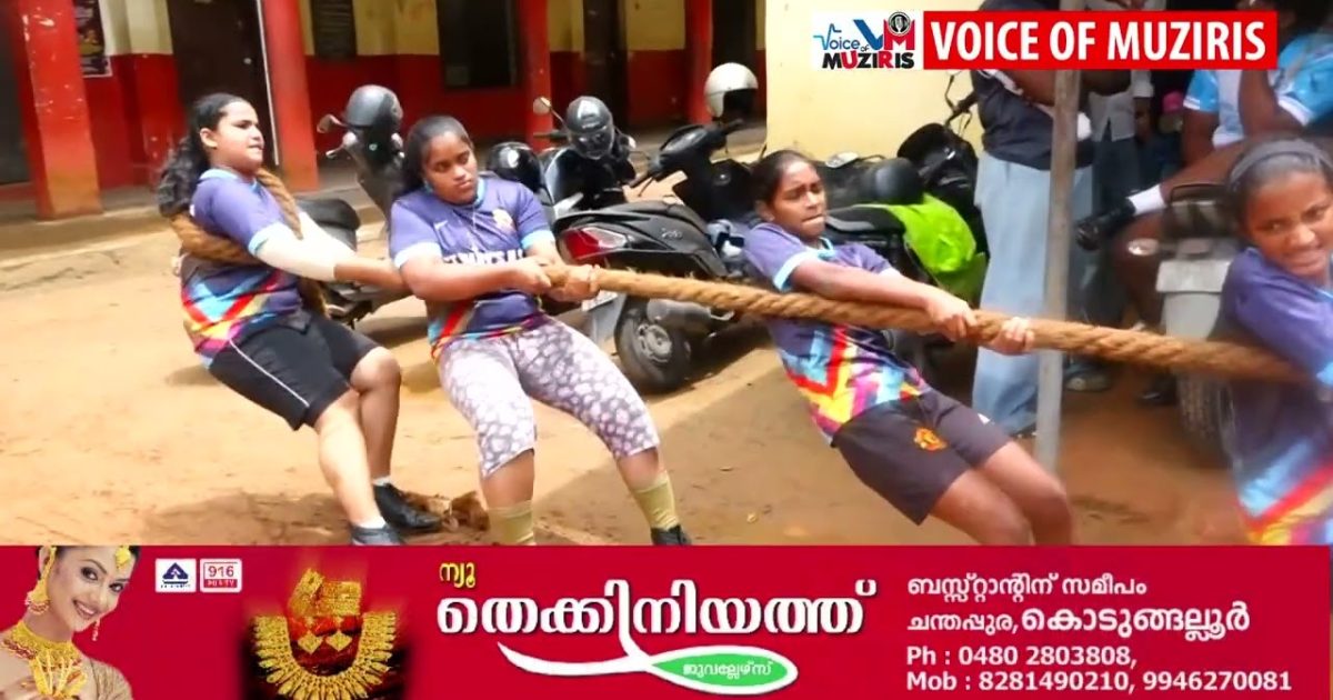 12 ാമത് അണ്ടർ 19 & സീനിയർ പുരുഷ, വനിത വടംവലി തൃശ്ശൂർ ജില്ല ചാമ്പ്യൻ ഷിപ്പ്