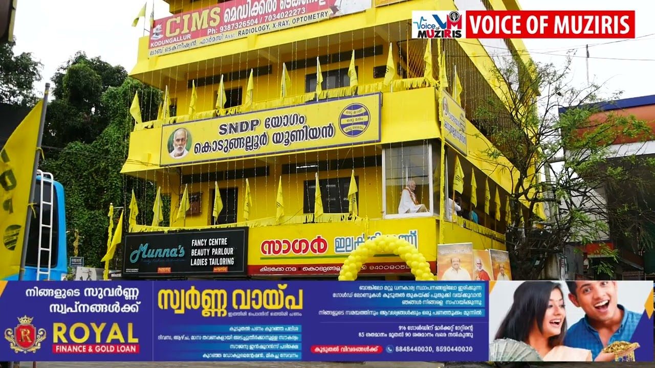 172 ാം മത് ഗുരുദേവജയന്തിയോടനുബന്ധിച്ച് കൊടുങ്ങല്ലൂർ യൂണിയന്റെ കലാസാഹിത്യ കോൽക്കളി മത്സരം ആഗസ്ത് 2 ന് .
