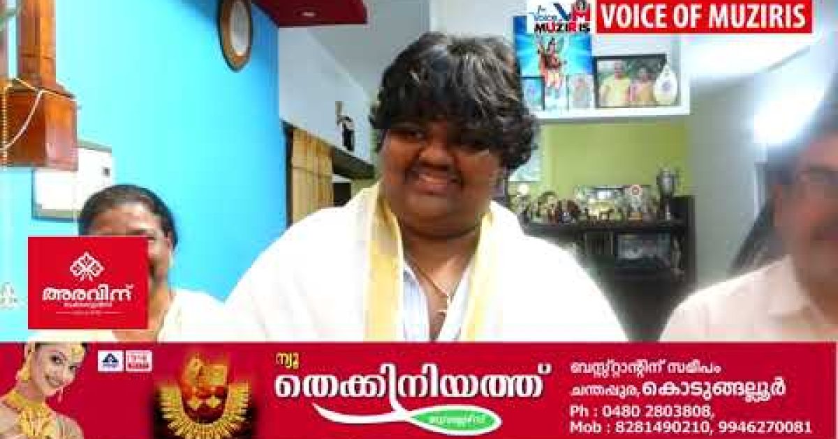 64ാം മത് സംസ്ഥാന സ്കൂൾ കലോത്സവ വിജയിയെ അനുമോദിച്ചു.